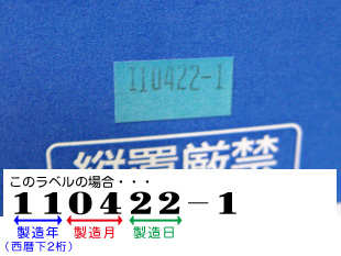 エプソン　トナー　製造年月日シールその2a　拡大