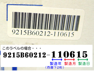 エプソン　トナー　ロットシールその2　拡大