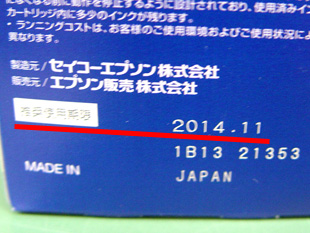 エプソン　インク　IC6CL32　拡大