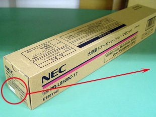 NEC　トナー　PR-L9300C-17