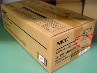 NEC　EPトナー　PR-L8500-12