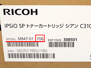 リコー　トナー　C310H　拡大