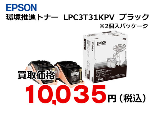 レターパッ】 EPSON - EPSON LPC3T31KPV の通販 by CAFT's shop