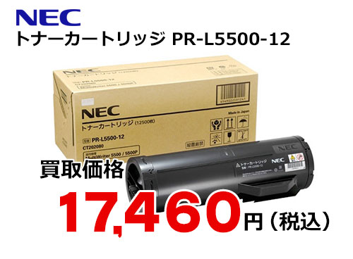 NEC PR-L5500-11 トナーカートリッジ