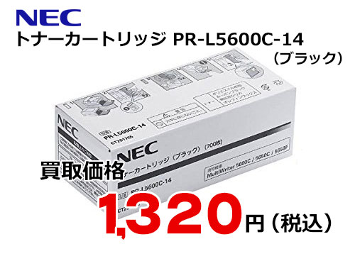 PR-L8500-65 （NEC EPカートリッジ PR-L8500について-20210118）