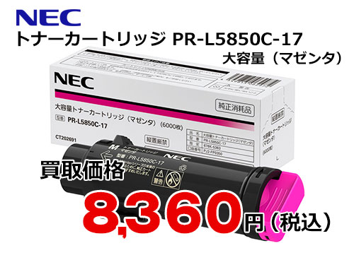 されていな NEC リコメン堂 - 通販 - PayPayモール トナーカートリッジ