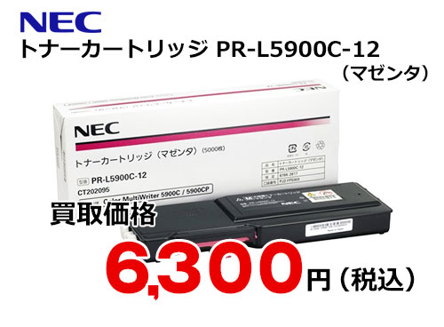 人気SALE正規品 ヤフオク! NEC 純正品 PR-L5900C-12 トナーカート
