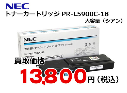 2極タイプ NEC PR-L5900C-14 トナー ブラック(7,000枚) NE-TNL5900-14J