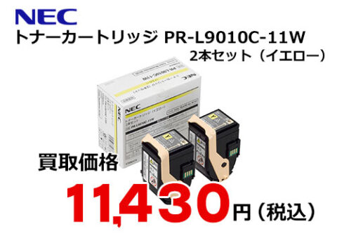 NEC トナーカートリッジ イエロー PR-L9110C-11W 1箱（2個） パソコン