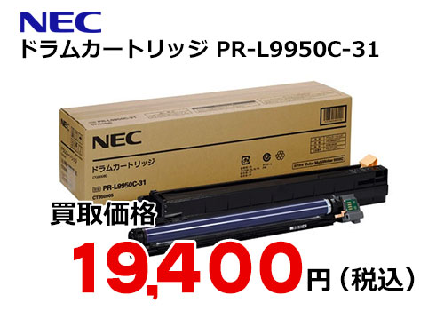最安価格(税込) NEC ドラムカートリッジ PR-L9950C-31 Felista玉光堂