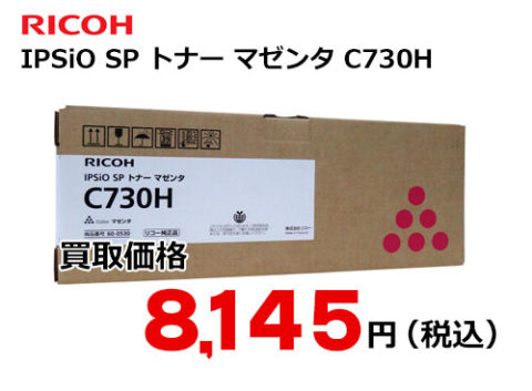 メーカーコ RICOH（リコー）IPSIO みやこオンラインショッピング
