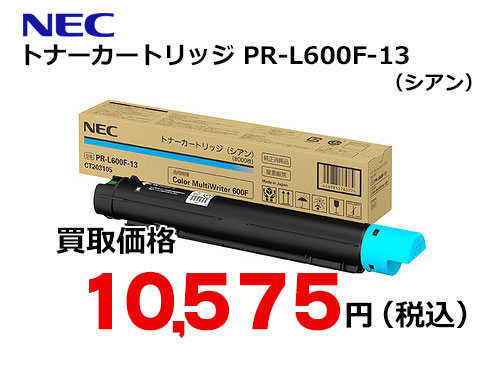 得価送料無料 NEC PR-L600F-13 トナーカートリッジ（シアン） PLUS YU