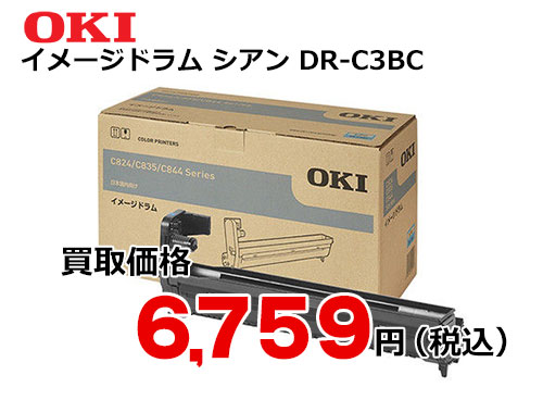 OKIデータ イメージドラム シアン DR-C3BC | トナー買取・販売のトライス