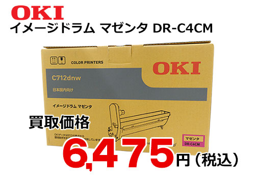 OKIデータ イメージドラム マゼンタ DR-C4CM | トナー買取・販売のトライス