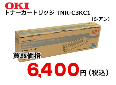 OKI トナーカートリッジ シアン TNR-C3KC1 8tQ2S8Quz5, PCサプライ