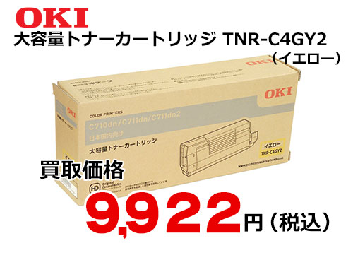 しています】 OKI 大容量トナーカートリッジ （イエロー） TNR-C4GY2