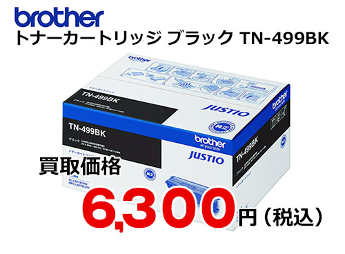 【セット】 ブラザー純正トナーカートリッジTN-499BK/C/Y/M（4色セット）の通販 by ゆうくん's shop｜ラクマ トナーカー