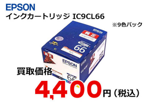 ブルー EPSON - 通販 - PayPayモール インクカートリッジ IC9CL66