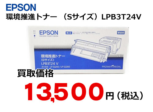 EPSON LPB3T24V - OA機器
