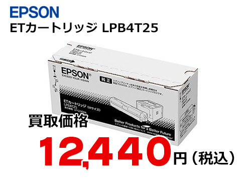 ページ】 エプソン(EPSON) LPB4T25 純正 ETカートリッジ Mサイズ イー