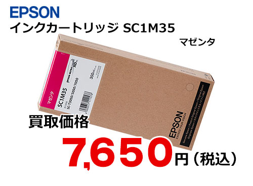 エプソン SC1M35 エプソン インクカートリッジ ＳＣ１Ｍ３５ マゼンタ