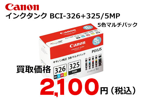 Canon BCI-326+325/5MP