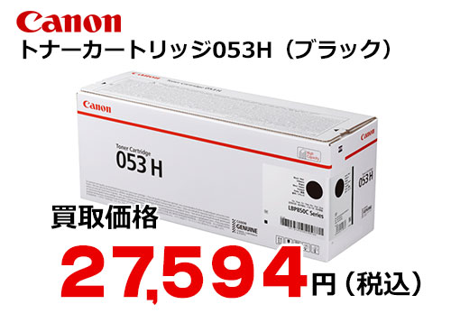アルゴ Canon PLUS YU - 通販 - PayPayモール 2197C001 トナー