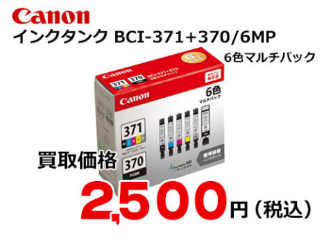 Canon BCI-371+370/6MP