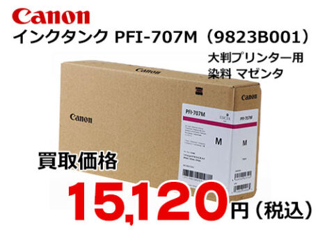 インクカー キヤノン リコメン堂 - 通販 - PayPayモール インクタンク