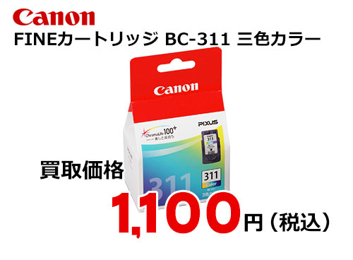 キヤノン 純正 インク カートリッジ BC-311 3色カラー 小