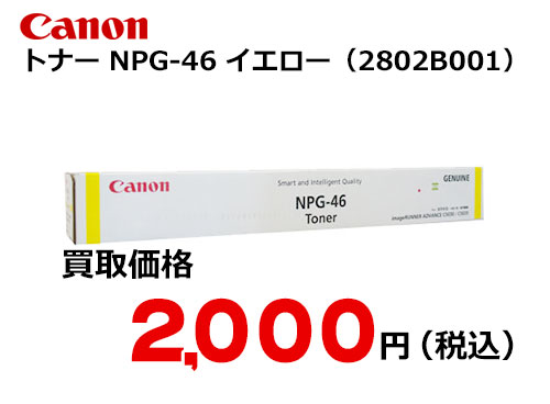 npg 46 toner