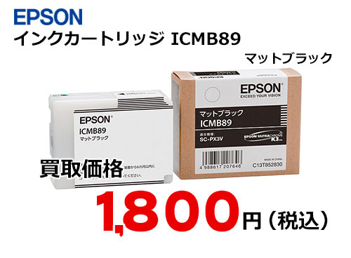 純正品〕 EPSON エプソン インクカートリッジ 〔ICMB89 マットブラック