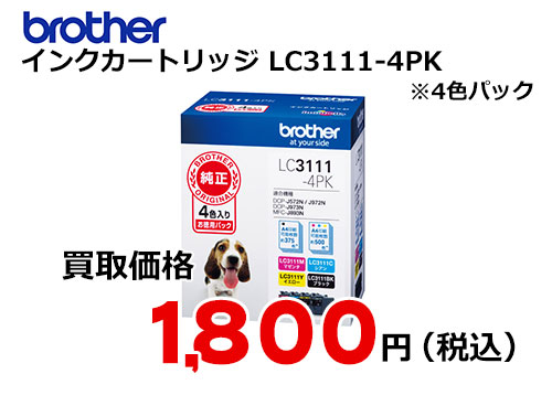 ブラザー インクカートリッジ Lc3111 4pk 4色パック トナー買取 販売のトライス ブラザー インクカートリッジ Lc3111 4pk 4色パック トナー買取 販売のトライス