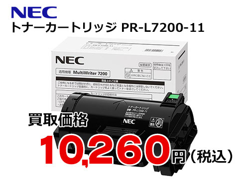大得価HOT ヤフオク! NEC 純正品 PR-L7200-11 トナーカート... - 送料