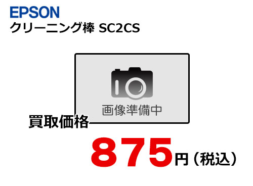 種別 その他 トナー買取 販売のトライス