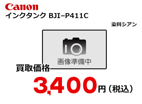 アルゴ Canon BJI-P411C PLUS YU - 通販 - PayPayモール 4845B001