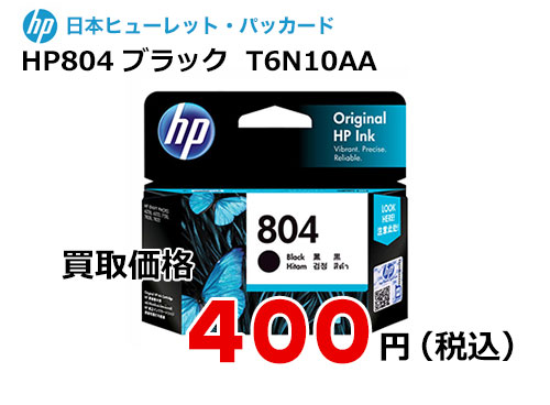 メーカー別：HP | ページ 13 | トナー買取・販売のトライス