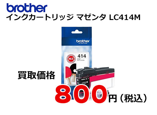 日本お得セール 〔純正品〕 BROTHER(ブラザー) LC416XLY インク 大容量