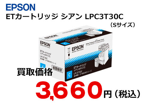のオプショ EPSON - 通販 - PayPayモール トナー LPC3T30K Felista玉光