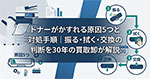 トナーがかすれる原因5つと対処手順