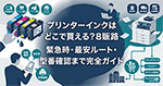 プリンターインクはどこで買える？